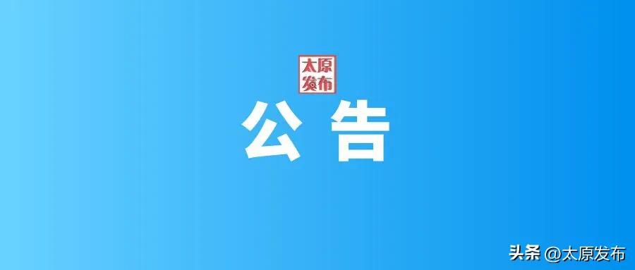 山西省2023年10月高等教育自学考试报名公告