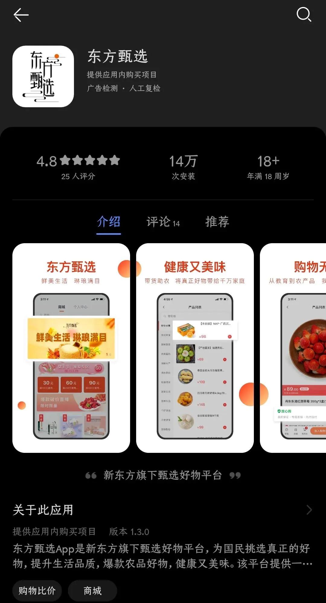 甄选还是“假选”？消费者被谁骗了？维权为什么那么难
