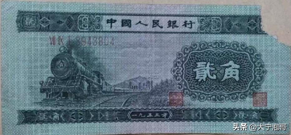 第二套人民币二角火车头值多少钱,第二套人民币贰角火车头