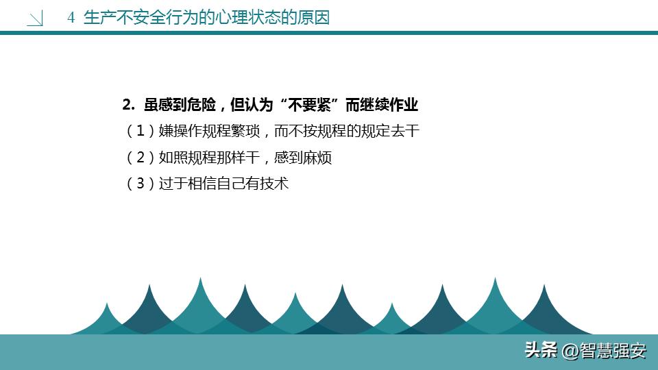 不安全行为分析及管控措施,不安全行为和解决方法