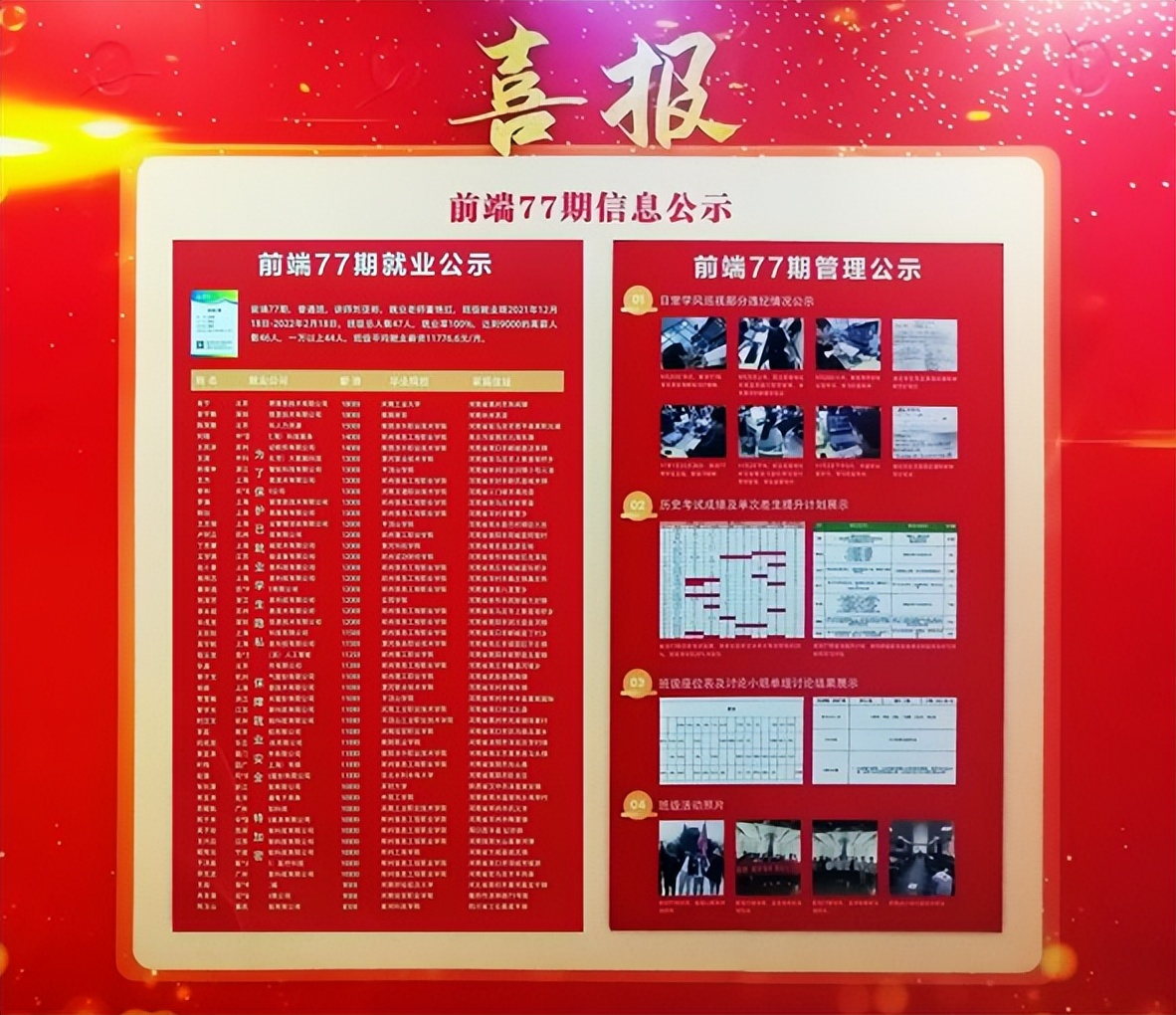 智游培训套路,智游教育培训怎么样