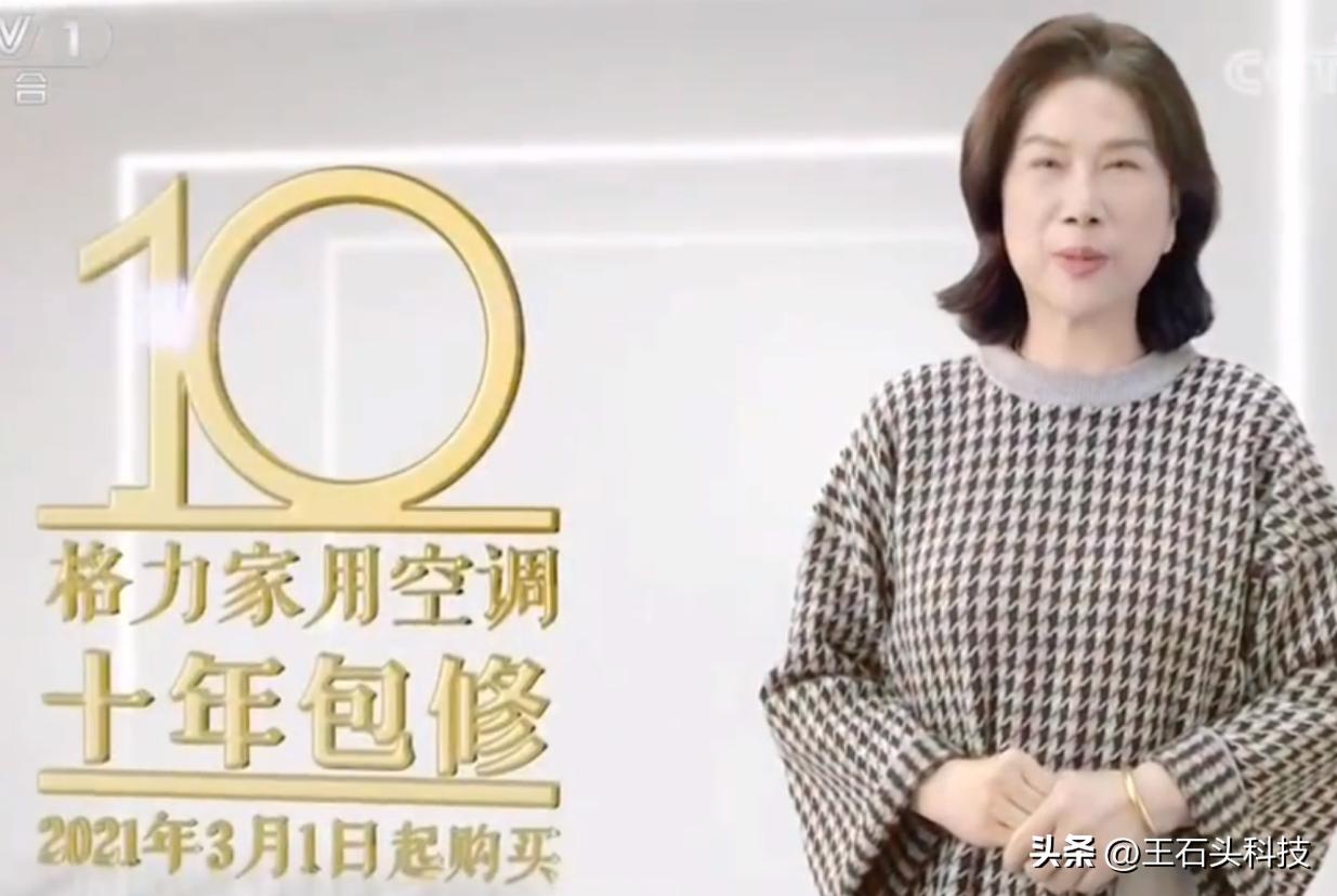 董明珠说做节能空调,格力董明珠取暖器