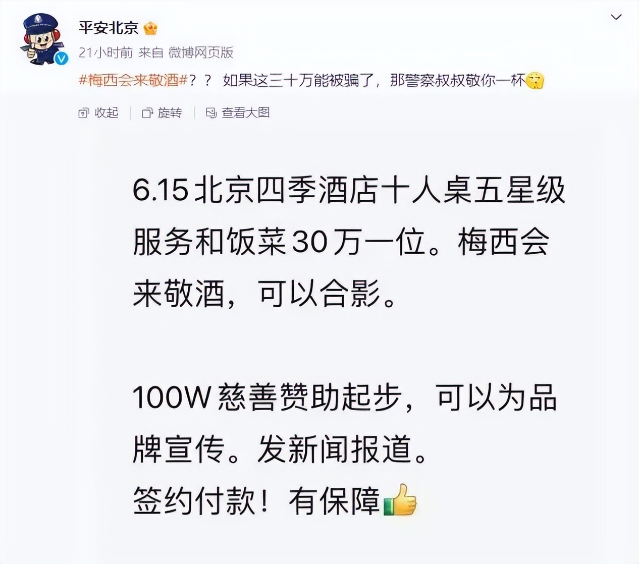 何必急着跟梅西喝酒？顶级球星来华，梅西只是“前菜”