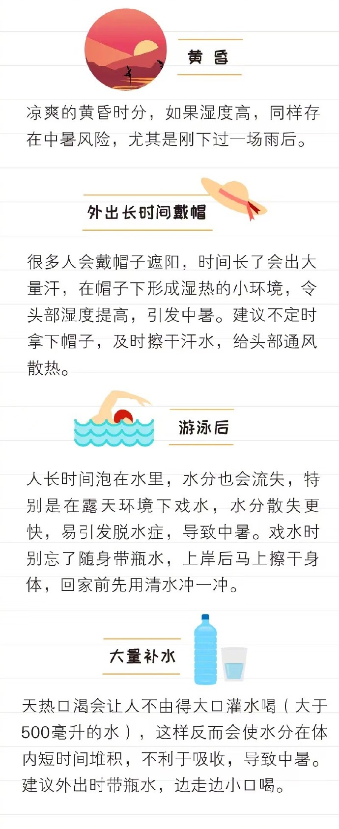 严重中暑症状有哪些表现,中暑有啥表现和症状