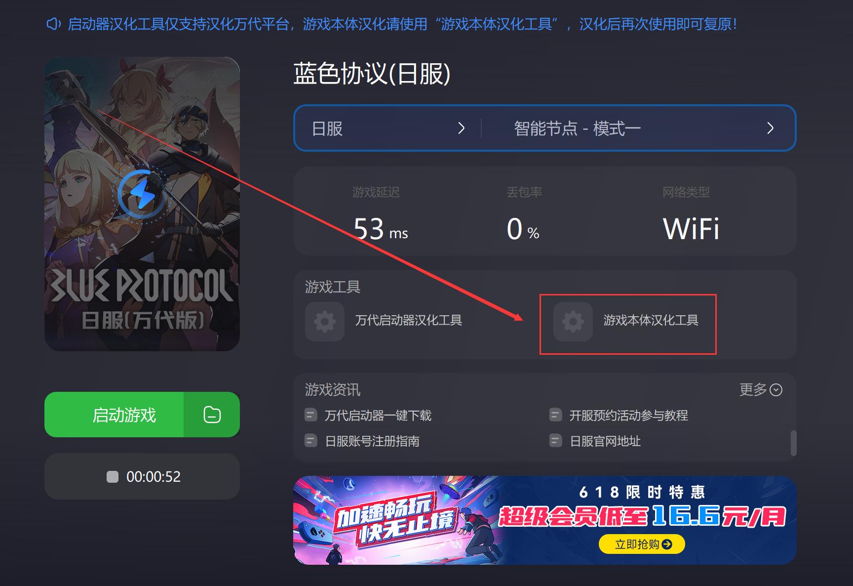 蓝色协议如何调中文,蓝色协议详细汉化教程