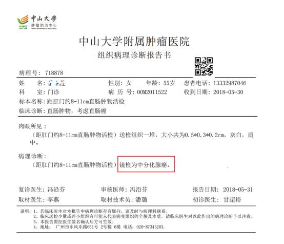 确诊直肠癌最便捷的方法,55岁妈妈查出癌症完整版