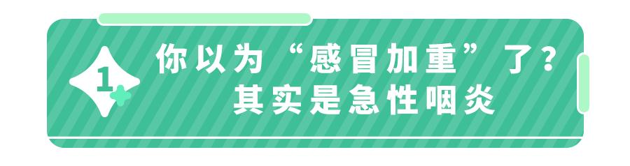孩子咳嗽嗓子疼怎么治最快最有效,咳嗽误诊