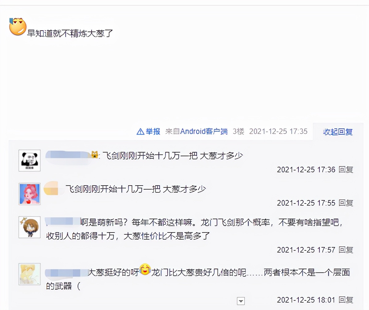 西山居1分钱秒杀,西山居剑三