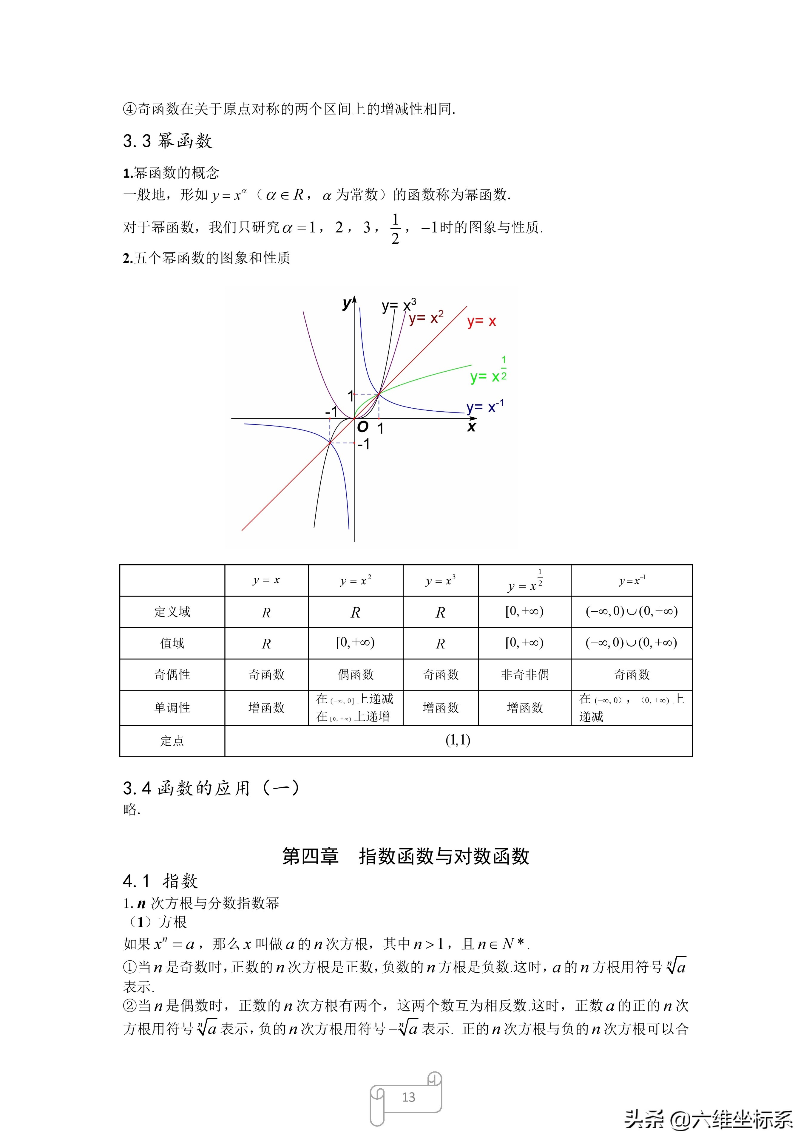 高中数学必修一知识点思维导图,高中数学人教版a版必修一答案