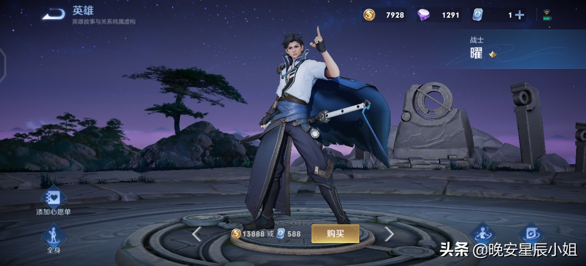 王者荣耀里澜的原型是谁,王者荣耀干将莫邪皮肤原型