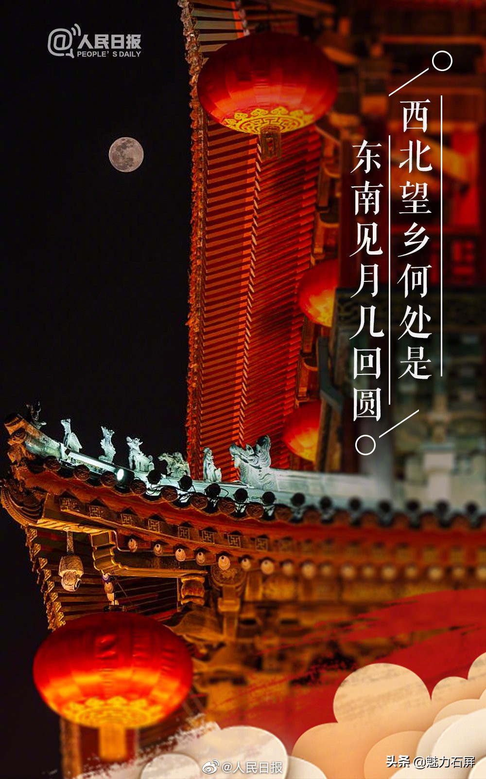 共盼人间皆安!古人写月有多绝