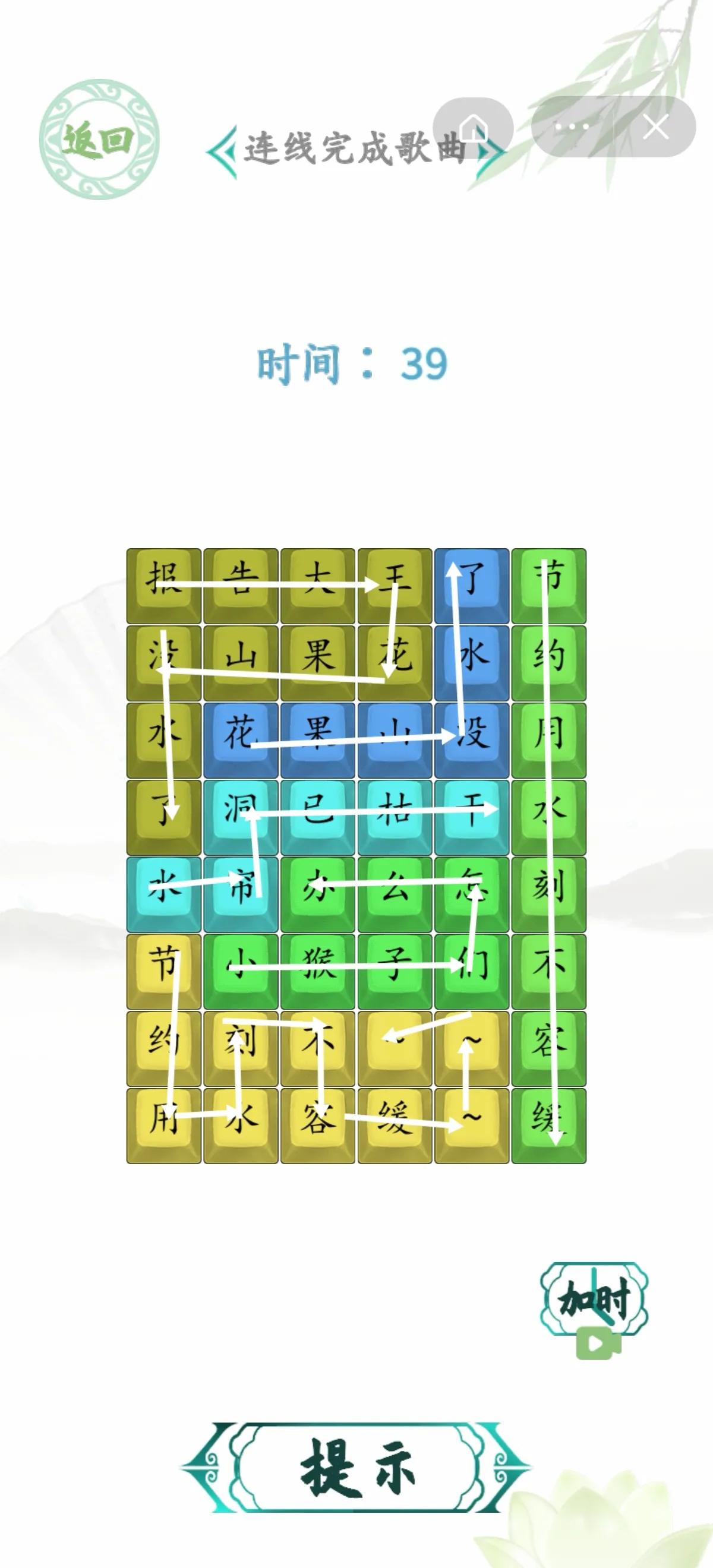 汉字找茬王劫后余生,汉字找茬王1-50关更新