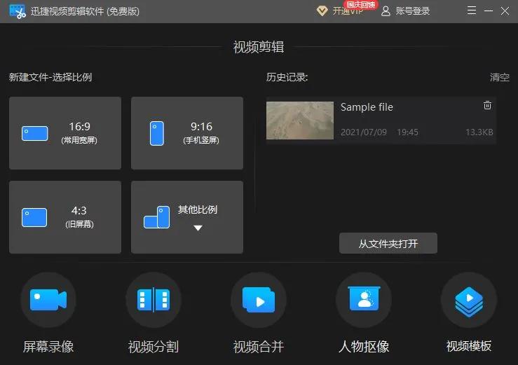 视频剪辑的无侵权素材来源,想做影视剪辑去哪找素材
