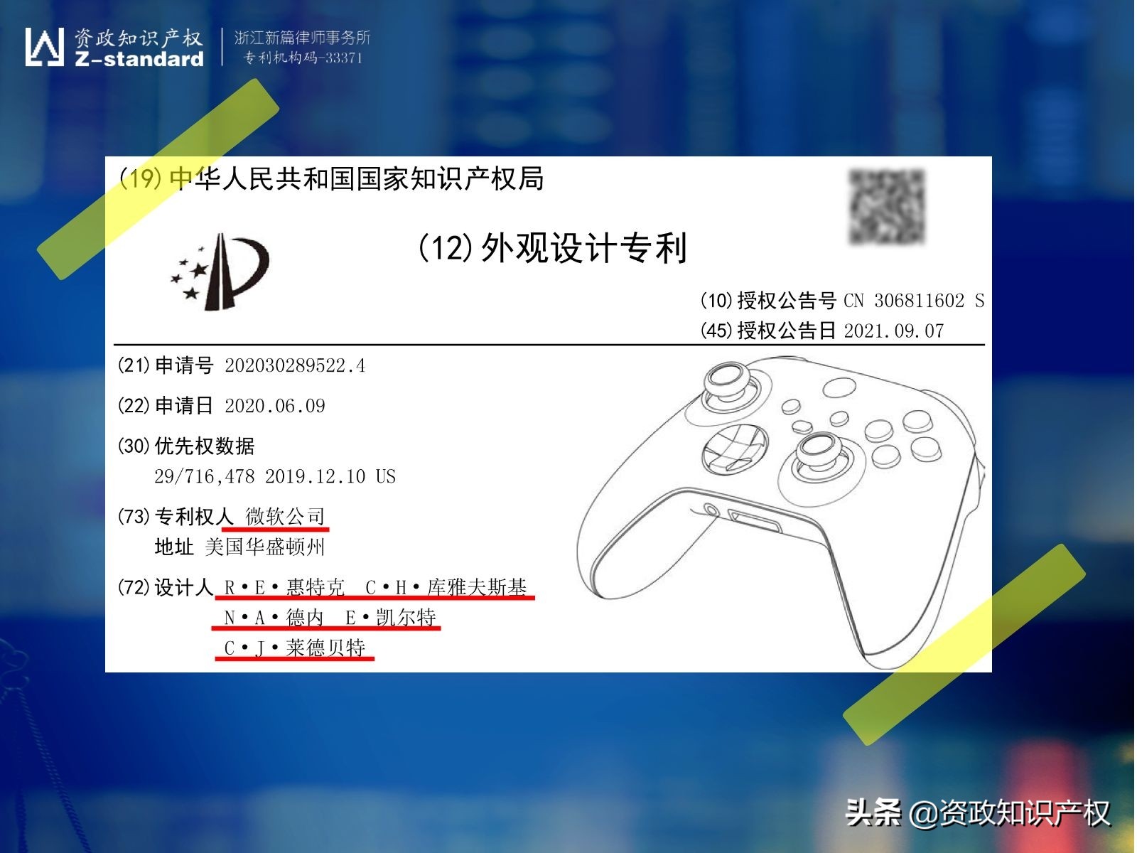 申请外观设计专利是什么意思,外观设计专利申请包括专利分类吗