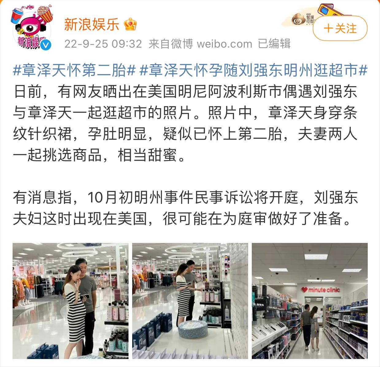 奶茶妹妹章泽天的逆袭之道,奶茶妹妹章泽天励志故事