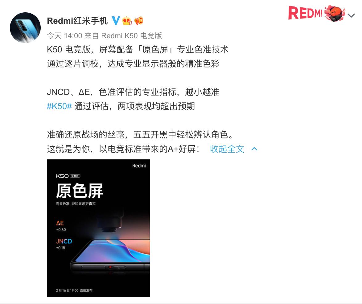 k50屏幕对比k50屏幕,k50电竞版屏幕是什么屏幕