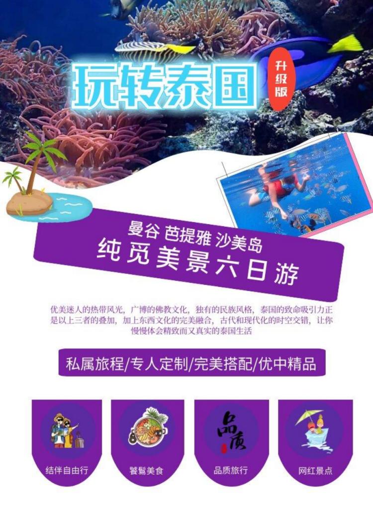 泰国游曼谷夜景随拍,泰国大皇宫玉佛寺旅游攻略