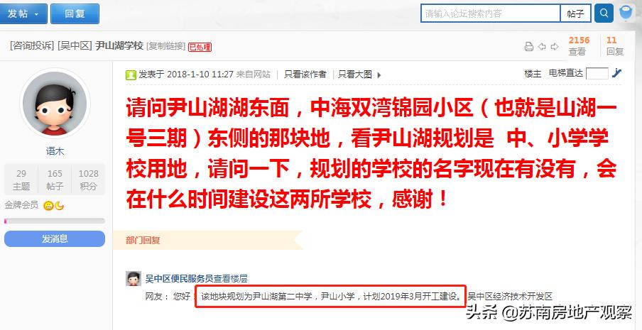 尹山湖高中已经动工没,尹山湖现在的情况