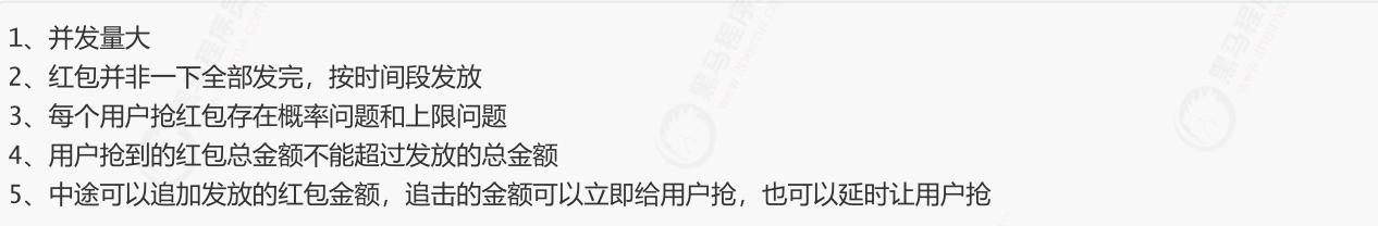 亿级流量红包雨缓存实战