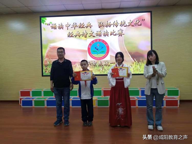 “诵读中华经典弘扬传统文化”兴平市东城一中经典诗文朗诵比赛