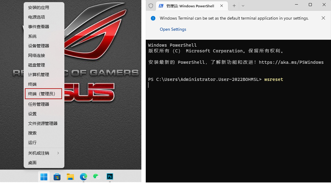 win11开不了microsoftstore,更新win11后microsoftstore打不开
