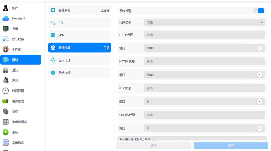 deepin操作系统如何安装snmp,深度系统deepin安装打印机