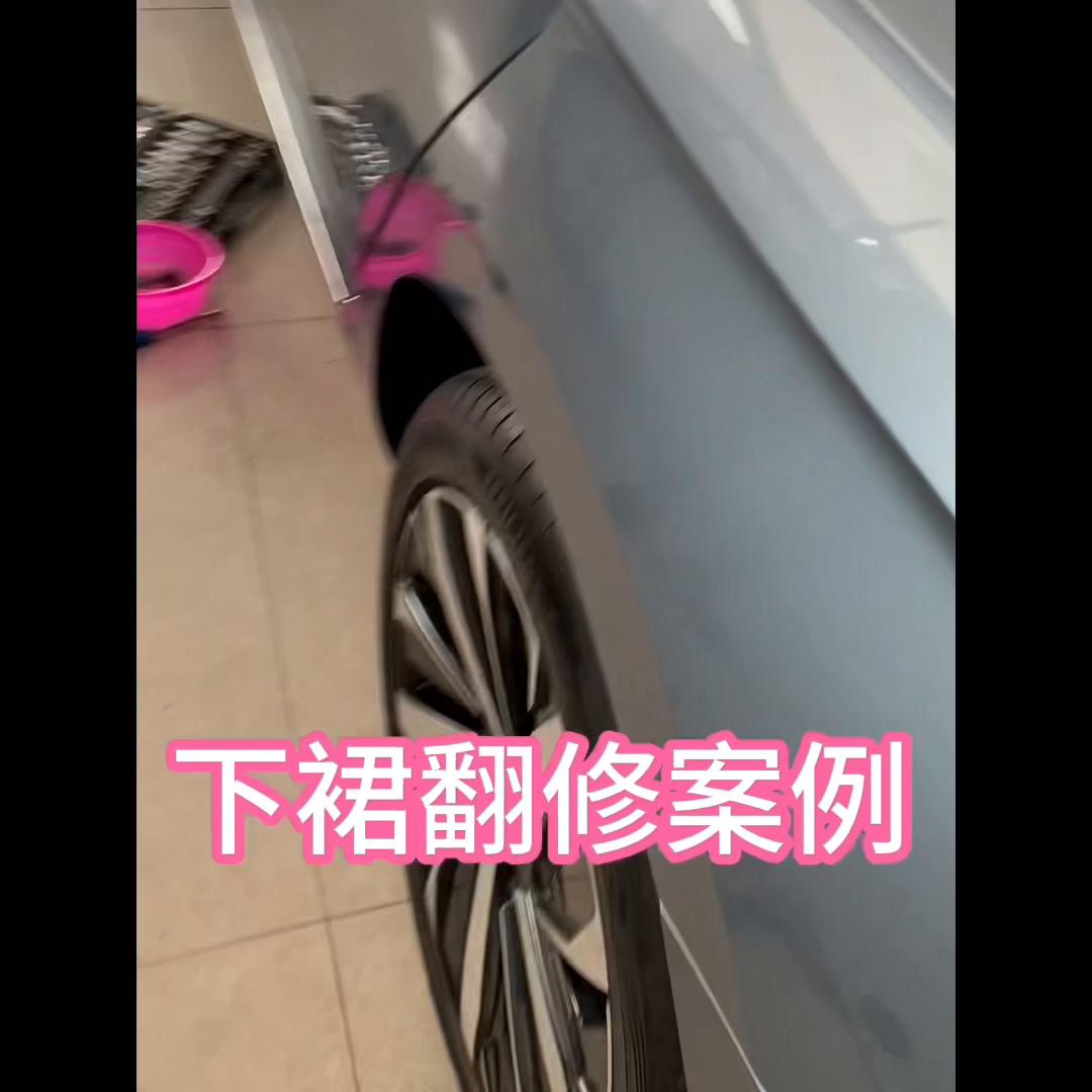 在S店做的大众下裙翻修案例，专业下裙修复#钣金修复#下裙修复