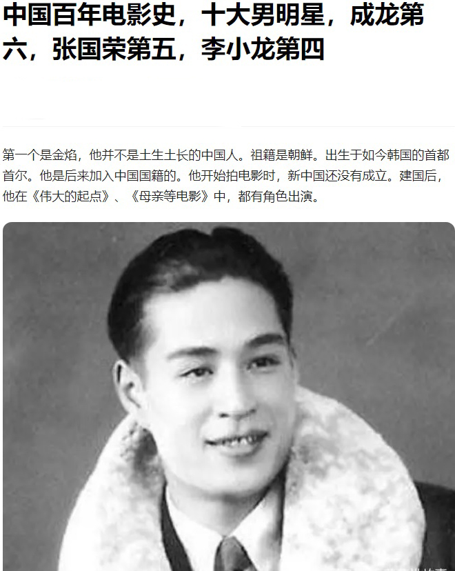 中国最佳男演员张国荣,百大最帅面孔中国男明星张国荣