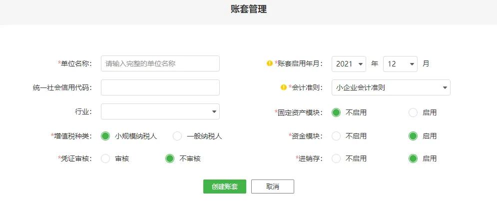 柠檬云设置期初余额,柠檬云设置字体