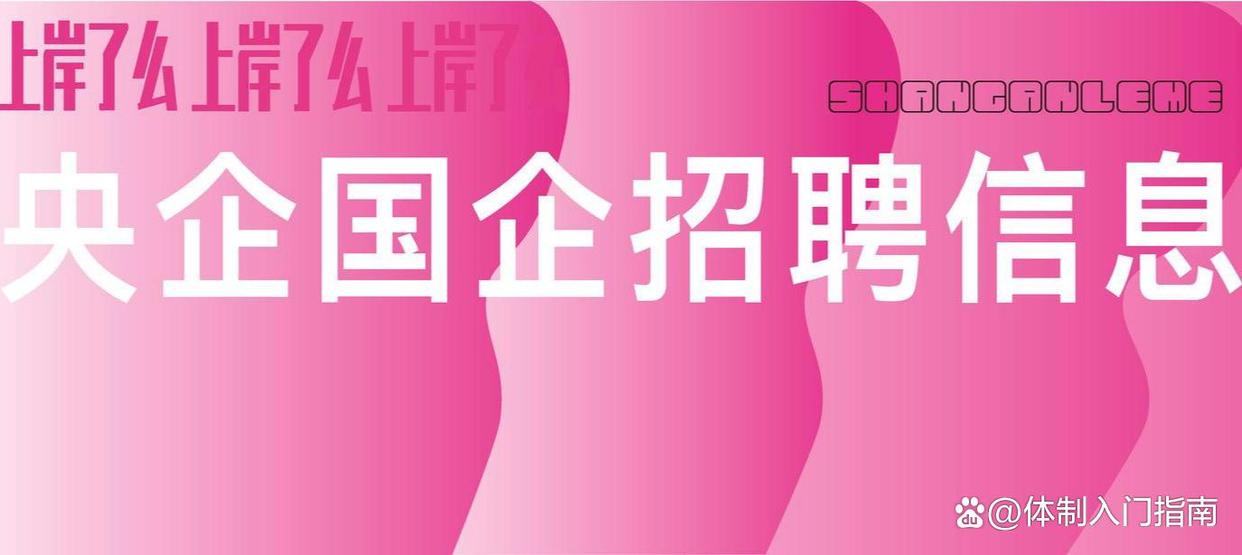 中国石油招聘硕士,中石油研究生招聘条件