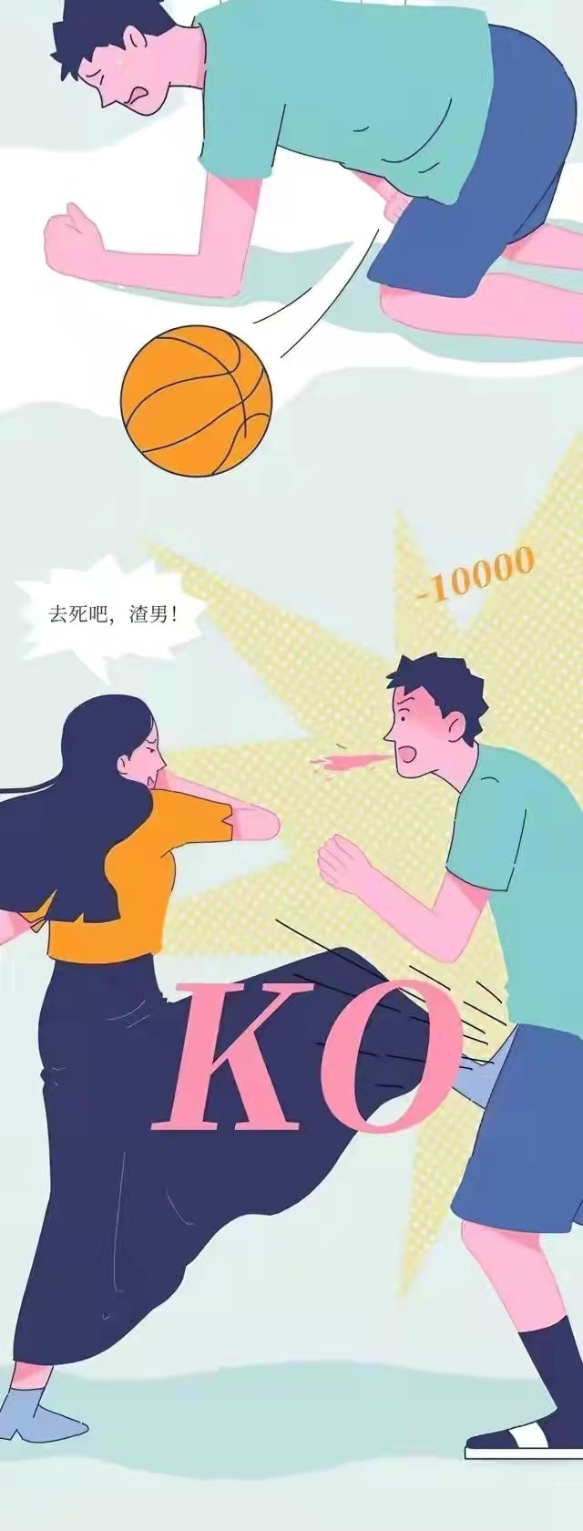 一组漫画告诉你，男生被“踢裆”，究竟有多疼？