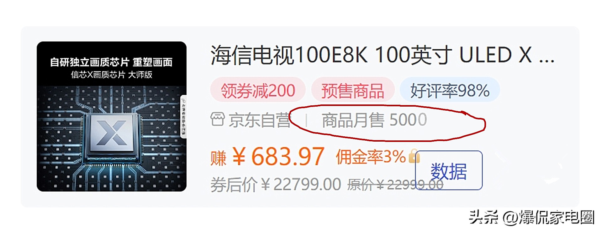 创维电视65寸销量第一名,2019创维电视销量