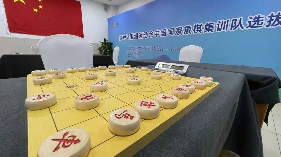 象棋集训队选拔赛,象棋亚运会第二阶段赛程