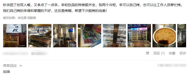 沈阳小炉子烧烤三分熟,沈阳小炉子烧烤24小时