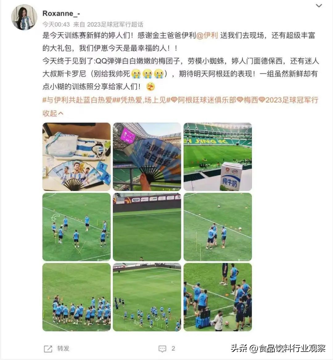 阿根廷国家队中国行足球赛,阿根廷中国行几场友谊赛