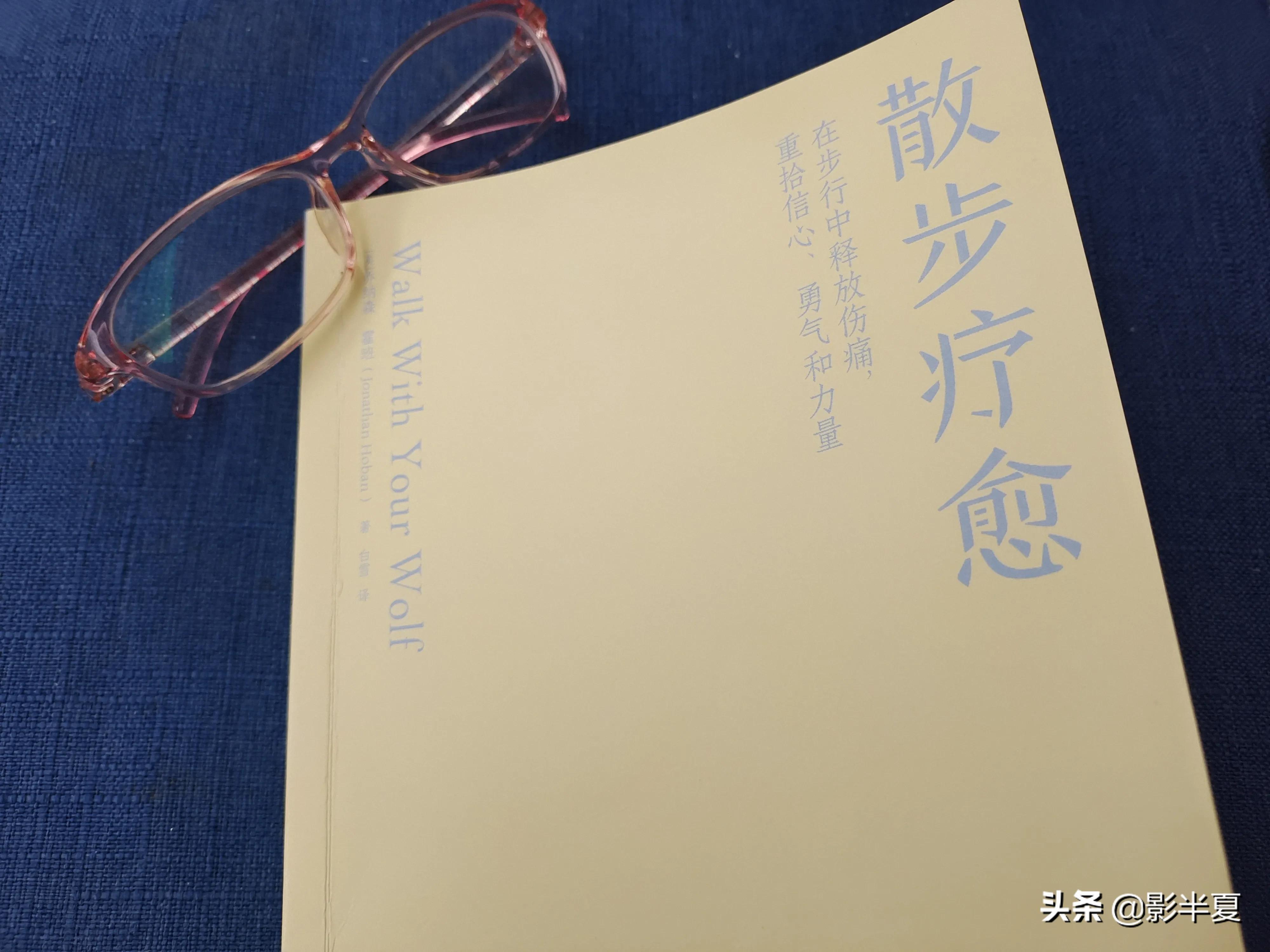 每天一小时的自我疗愈,心灵疗愈自然方法