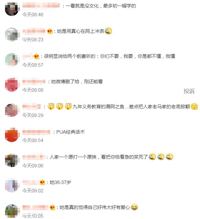 马景涛女友发文回应,马景涛女友回应恋情