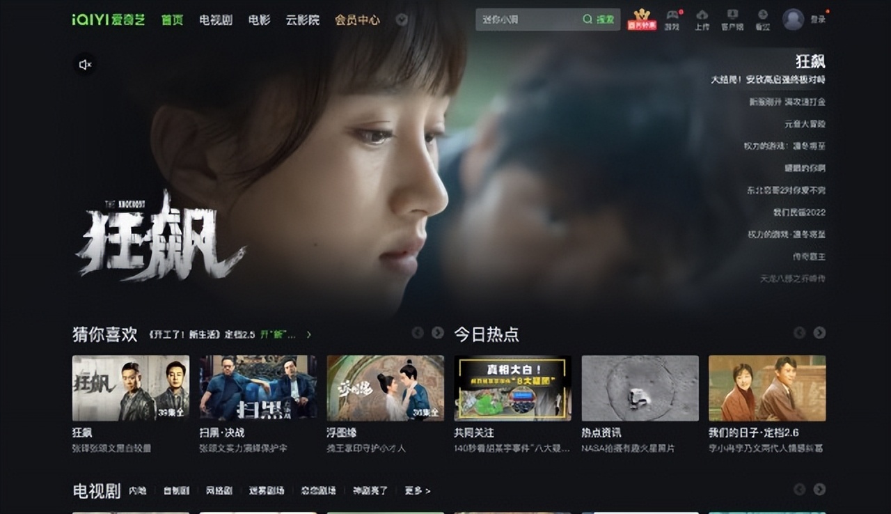 爱奇艺号怎么赚钱,爱奇艺会员怎么赚钱