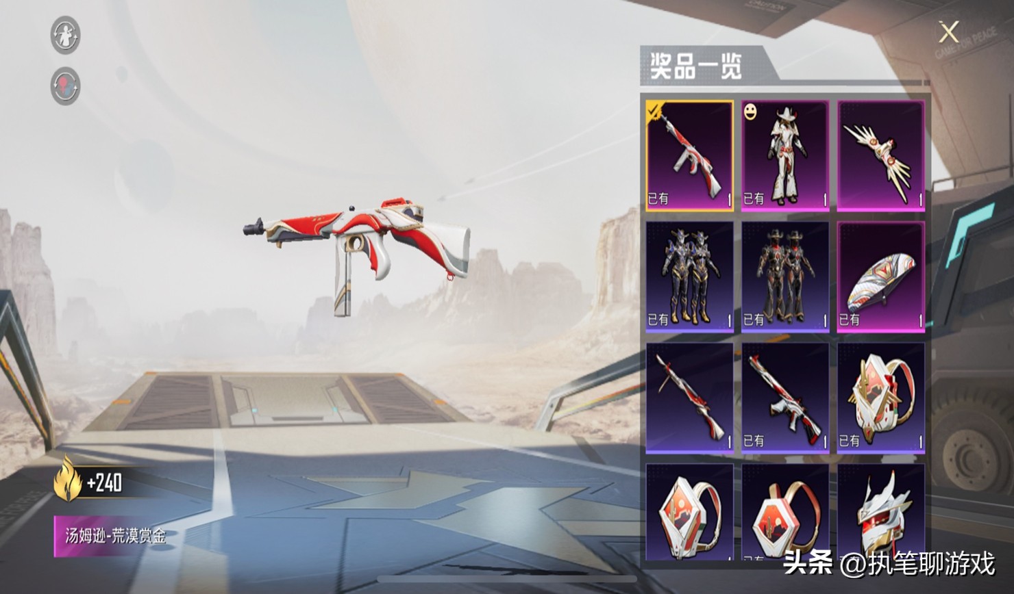 吃鸡新皮肤光子,吃鸡新皮肤极光玫瑰