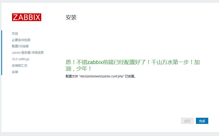 zabbix鐩戞帶閰嶇疆,zabbix鐩戞帶閰嶇疆娴佺▼