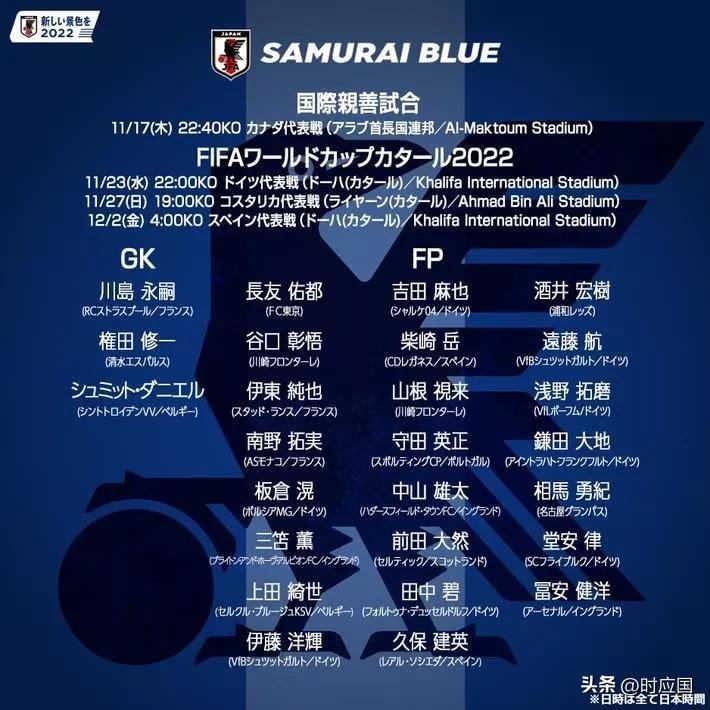 从东亚近邻看我国男子足球