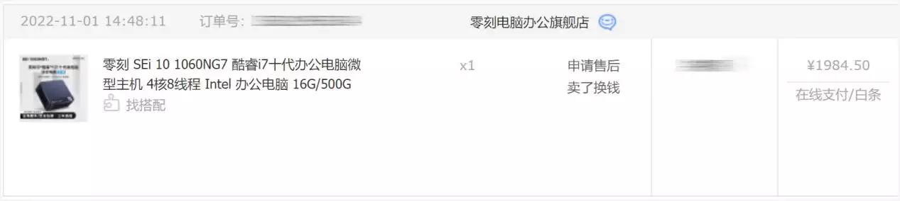 零刻sei10开箱,零刻sei10测评