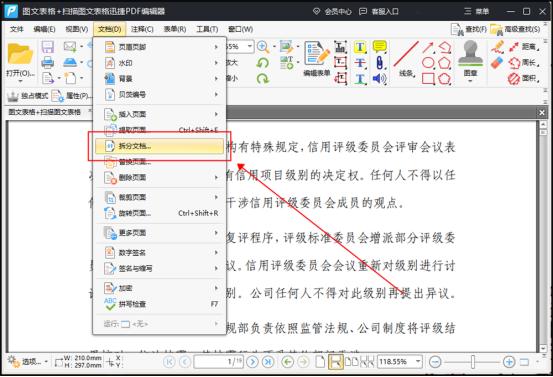 pdf如何按页码拆分成多个文件,整个pdf文件中的几个照片怎么拆分