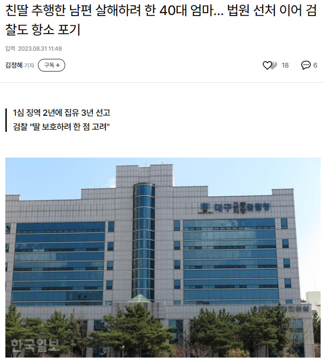 韩男子性侵女儿10年被妻子刺伤双眼