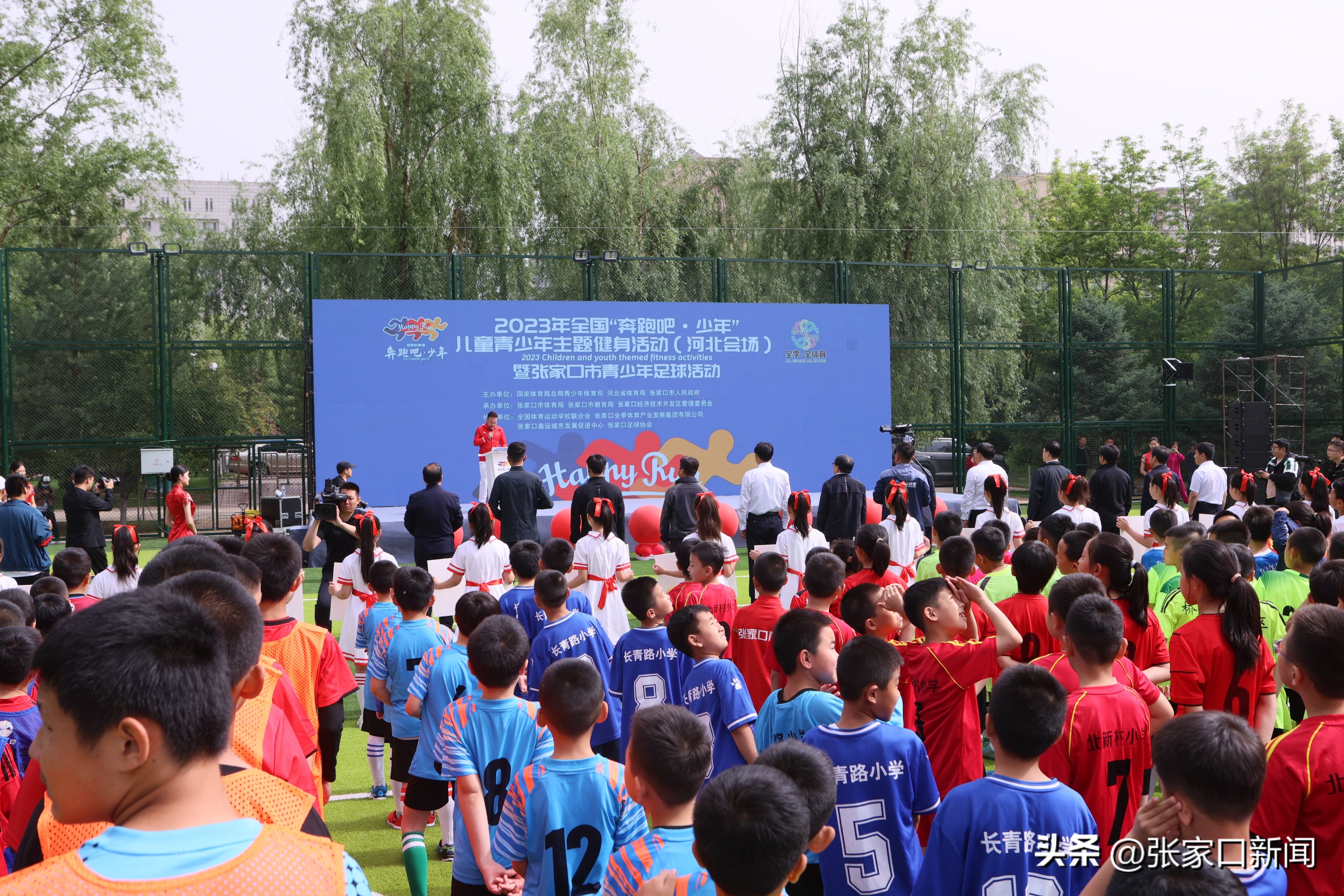 奔跑吧儿童青少年主题健身活动,奔跑吧少年儿童主题健身活动