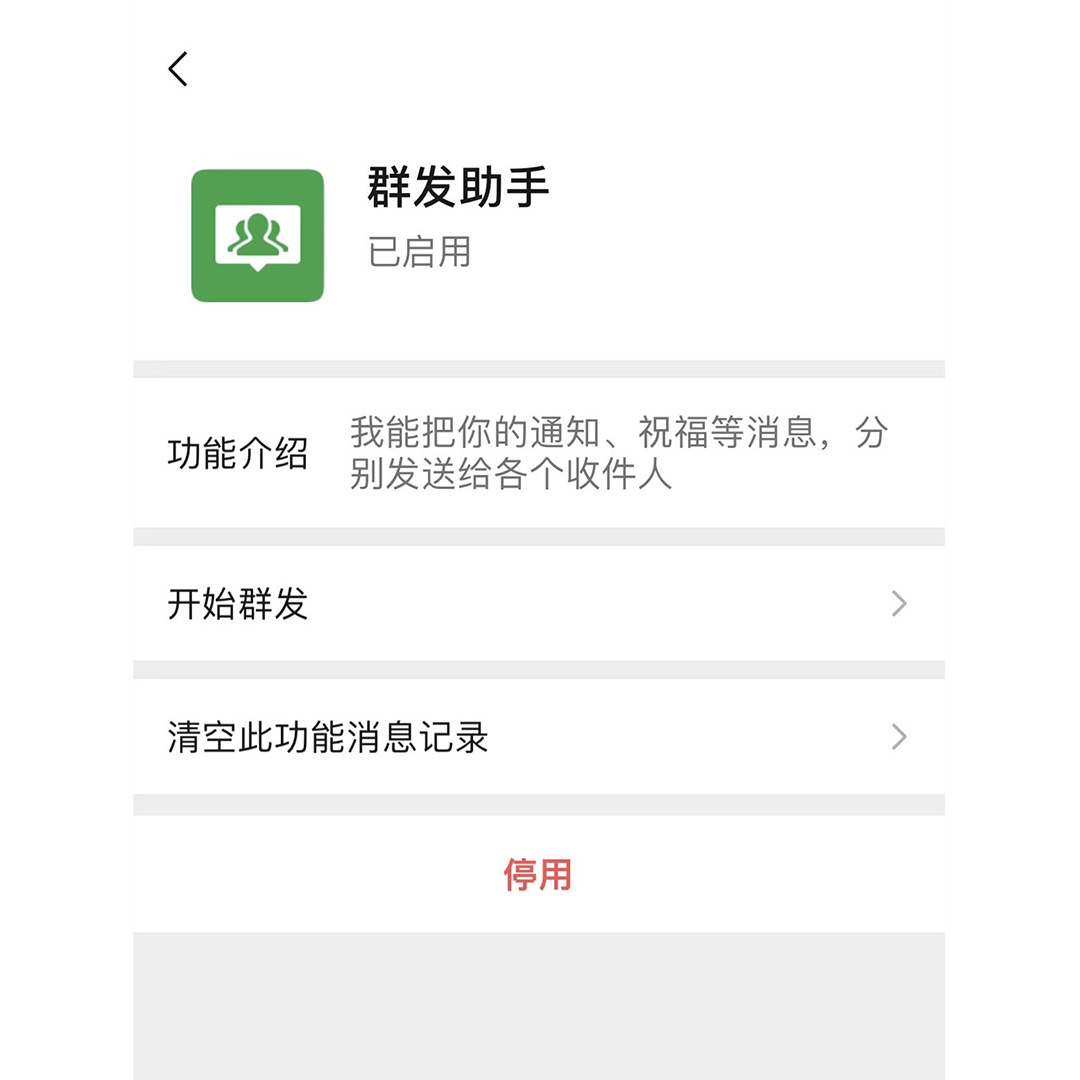 怎么群发消息祝福语给所有好友,怎样给每个朋友群发消息