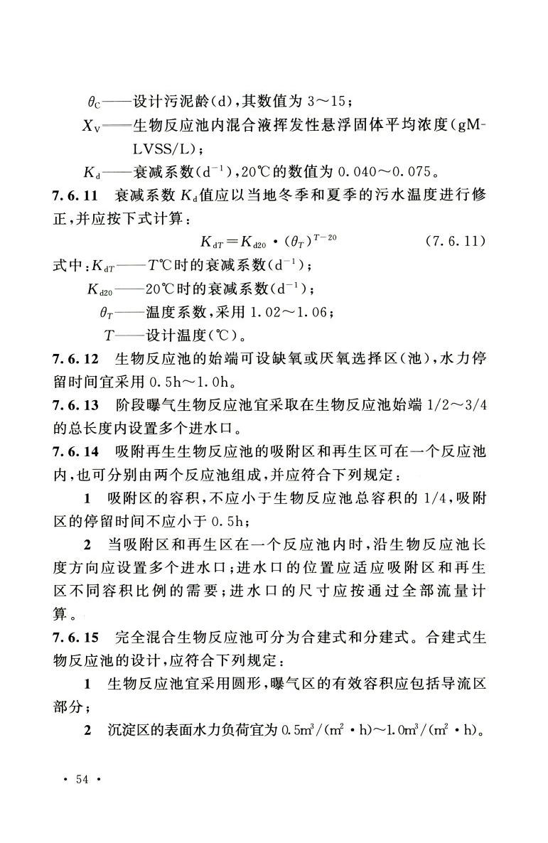 室外排水设计标准gb50014-2021,室外排水设计规范最新标准