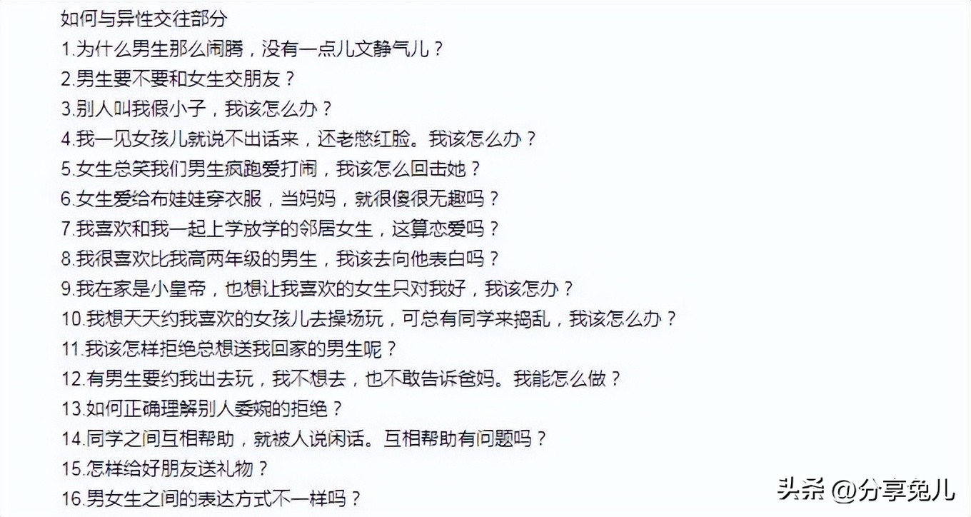 父母为孩子准备的一封书,家长为什么要给孩子准备新年礼物