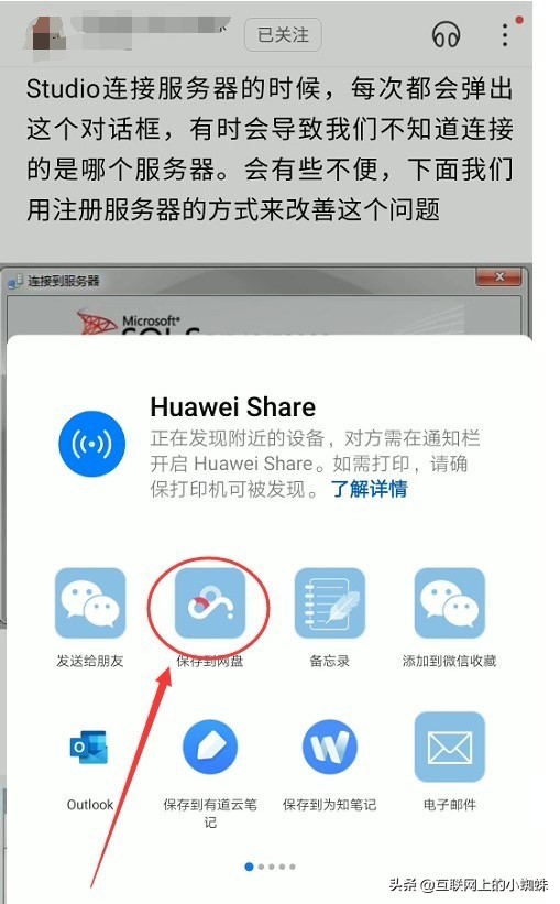 怎么把推文存到百度网盘,怎么把书存到百度网盘