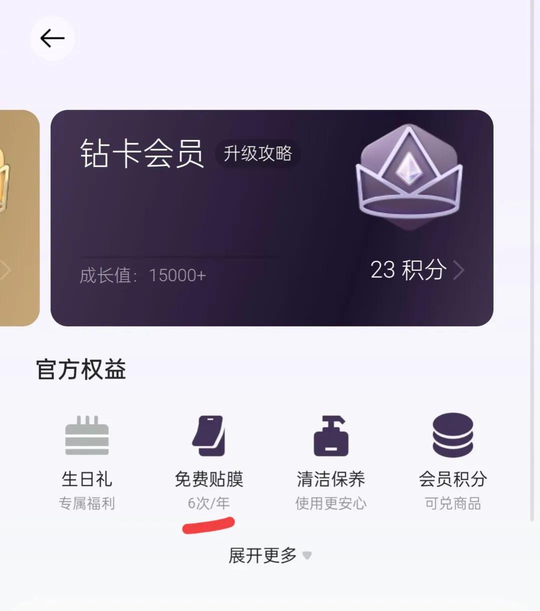 网上买的手机去专卖店能免费贴膜,手机专卖店贴膜免费吗有什么猫腻